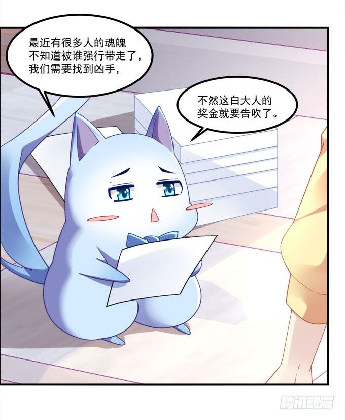 暗夜无常韩漫全集-第三话：诶诶诶！学长你别靠那么近无删减无遮挡章节图片 