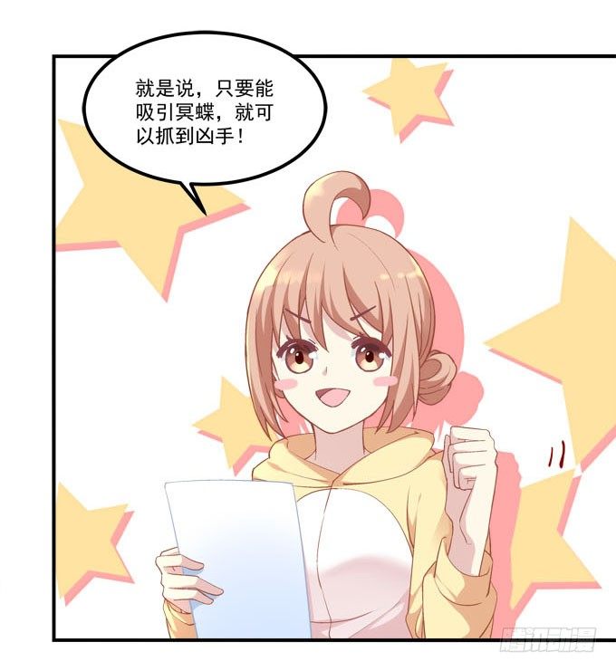 暗夜无常韩漫全集-第三话：诶诶诶！学长你别靠那么近无删减无遮挡章节图片 