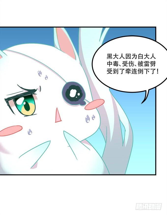 暗夜无常韩漫全集-第三十话：黑白神灵录无删减无遮挡章节图片 