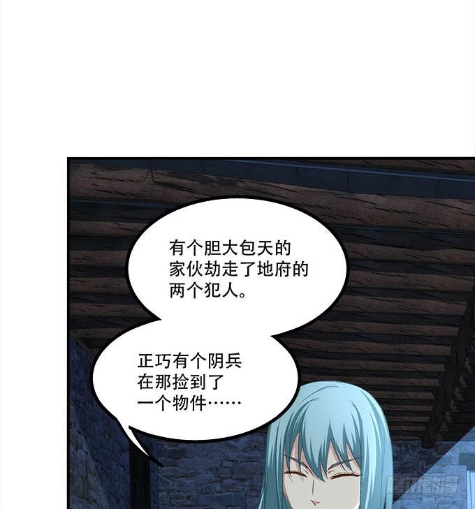 暗夜无常韩漫全集-第三十话：黑白神灵录无删减无遮挡章节图片 