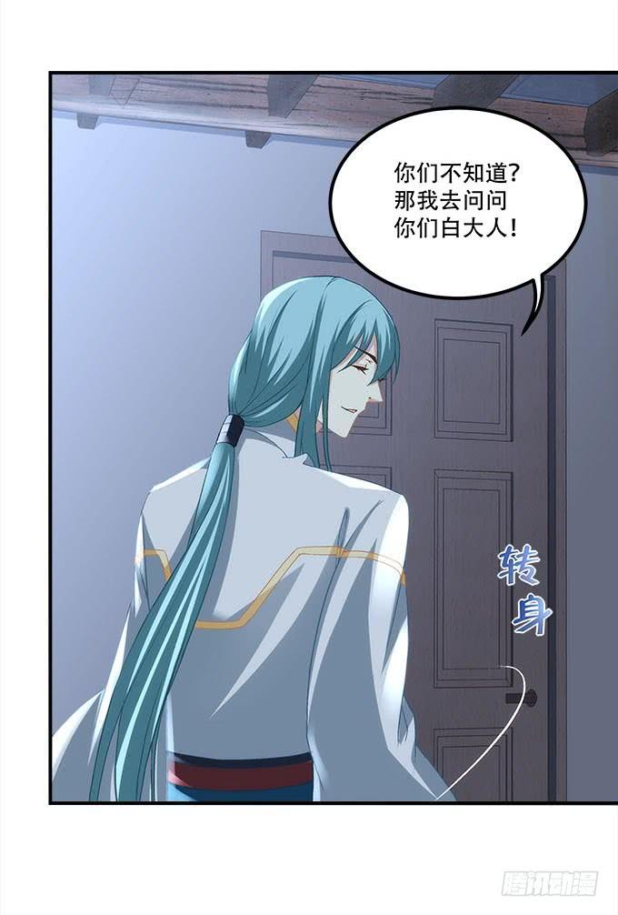 暗夜无常韩漫全集-第三十话：黑白神灵录无删减无遮挡章节图片 
