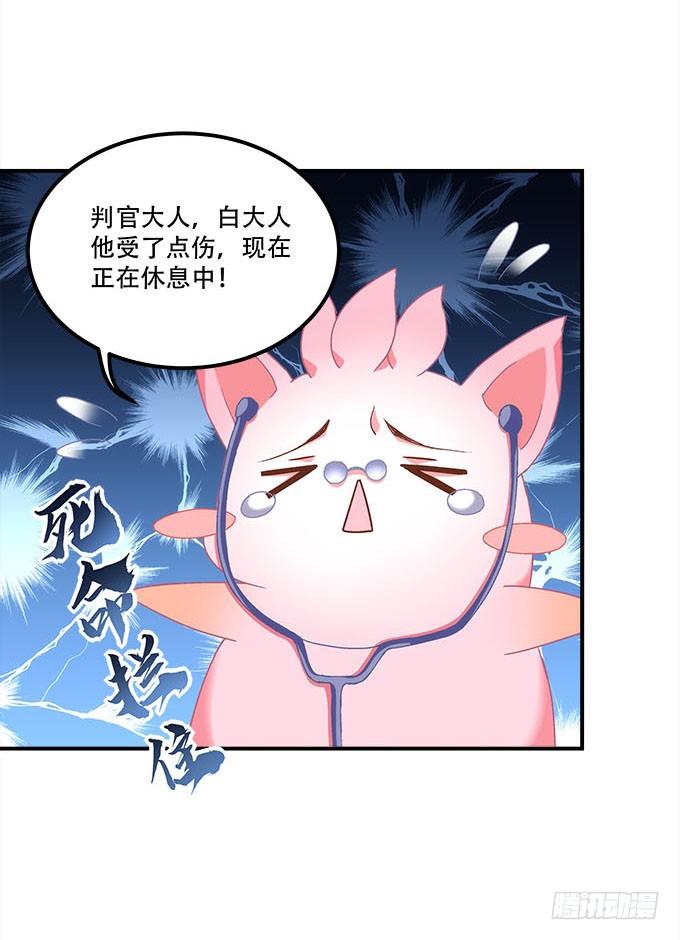 暗夜无常韩漫全集-第三十话：黑白神灵录无删减无遮挡章节图片 
