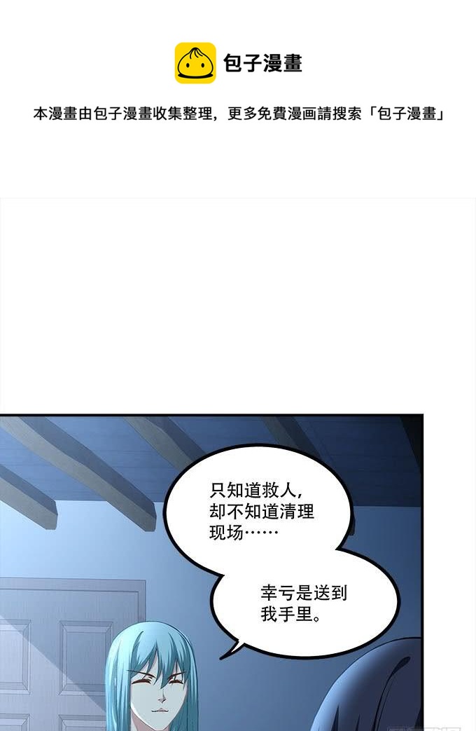 暗夜无常韩漫全集-第三十话：黑白神灵录无删减无遮挡章节图片 