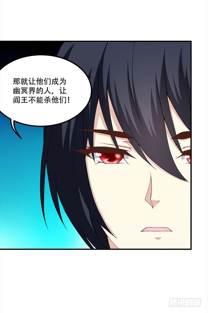 暗夜无常韩漫全集-第三十话：黑白神灵录无删减无遮挡章节图片 
