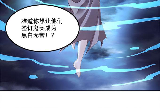 暗夜无常韩漫全集-第三十话：黑白神灵录无删减无遮挡章节图片 