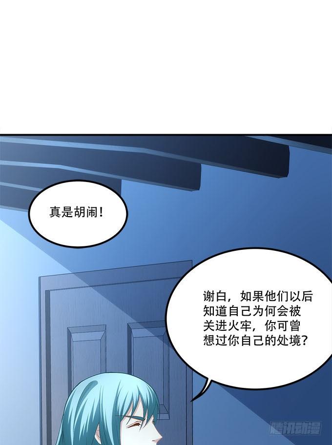 暗夜无常韩漫全集-第三十话：黑白神灵录无删减无遮挡章节图片 