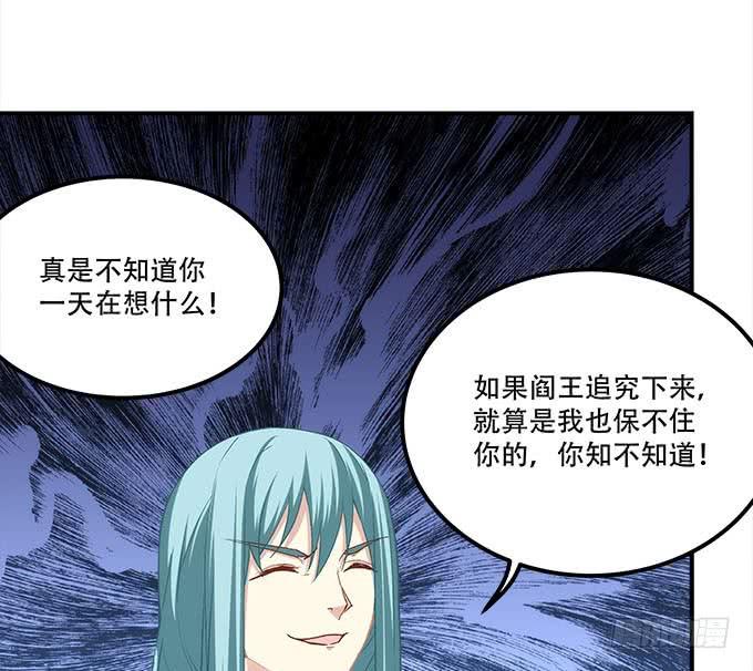 暗夜无常韩漫全集-第三十话：黑白神灵录无删减无遮挡章节图片 