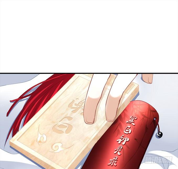 暗夜无常韩漫全集-第三十话：黑白神灵录无删减无遮挡章节图片 