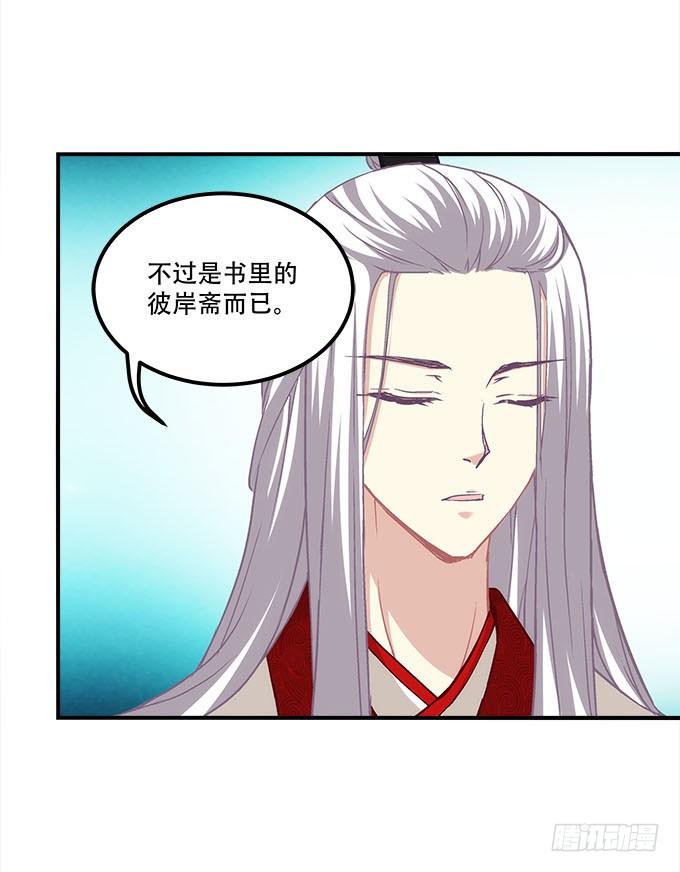 暗夜无常韩漫全集-第三十话：黑白神灵录无删减无遮挡章节图片 