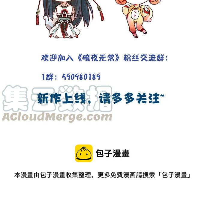 暗夜无常韩漫全集-第三十话：黑白神灵录无删减无遮挡章节图片 