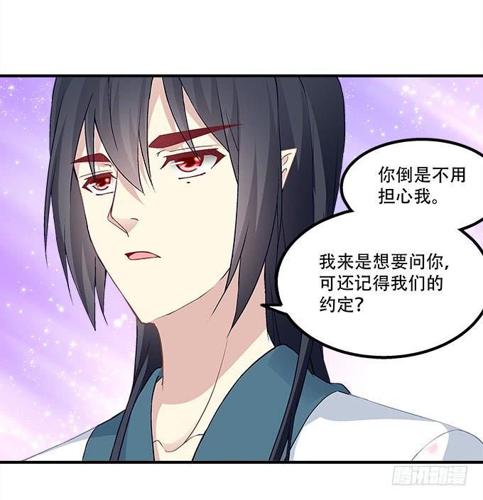 暗夜无常韩漫全集-第三十一话：契约的代价无删减无遮挡章节图片 