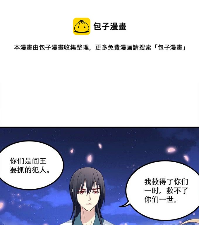暗夜无常韩漫全集-第三十一话：契约的代价无删减无遮挡章节图片 