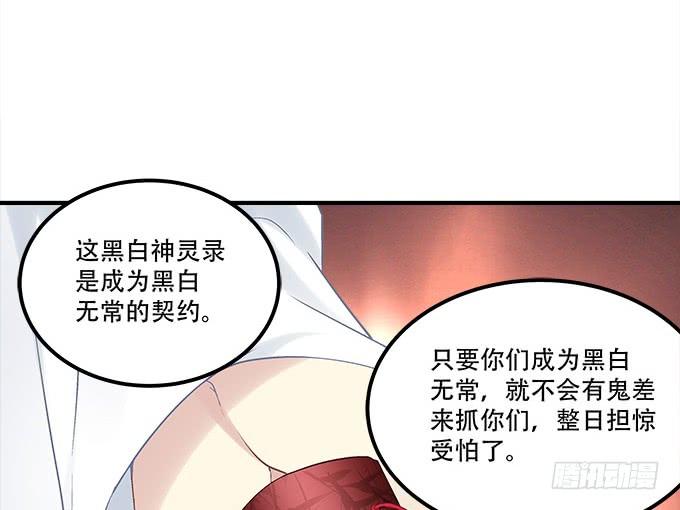 暗夜无常韩漫全集-第三十一话：契约的代价无删减无遮挡章节图片 