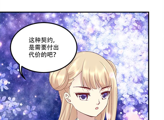 暗夜无常韩漫全集-第三十一话：契约的代价无删减无遮挡章节图片 