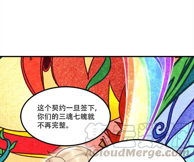 暗夜无常韩漫全集-第三十一话：契约的代价无删减无遮挡章节图片 