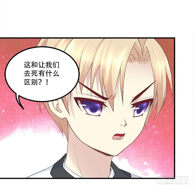 暗夜无常韩漫全集-第三十一话：契约的代价无删减无遮挡章节图片 