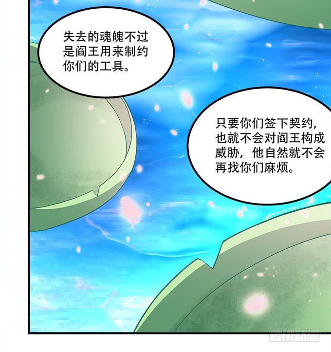 暗夜无常韩漫全集-第三十一话：契约的代价无删减无遮挡章节图片 