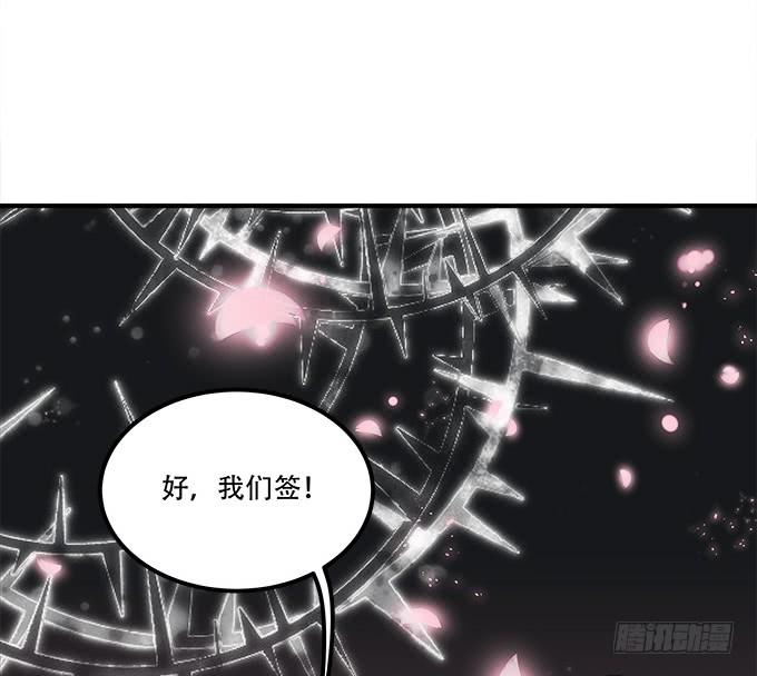 暗夜无常韩漫全集-第三十一话：契约的代价无删减无遮挡章节图片 