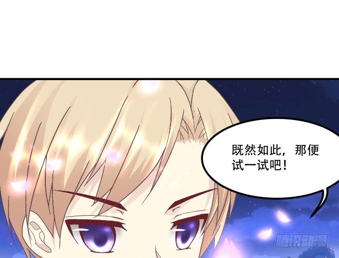 暗夜无常韩漫全集-第三十一话：契约的代价无删减无遮挡章节图片 