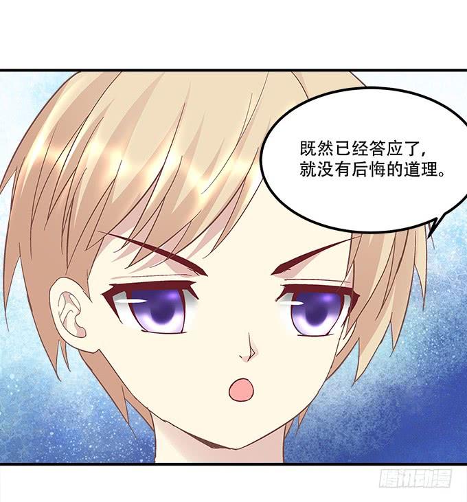 暗夜无常韩漫全集-第三十一话：契约的代价无删减无遮挡章节图片 
