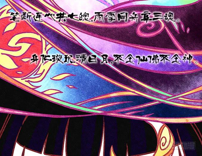 暗夜无常韩漫全集-第三十二话：双子入冥府无删减无遮挡章节图片 