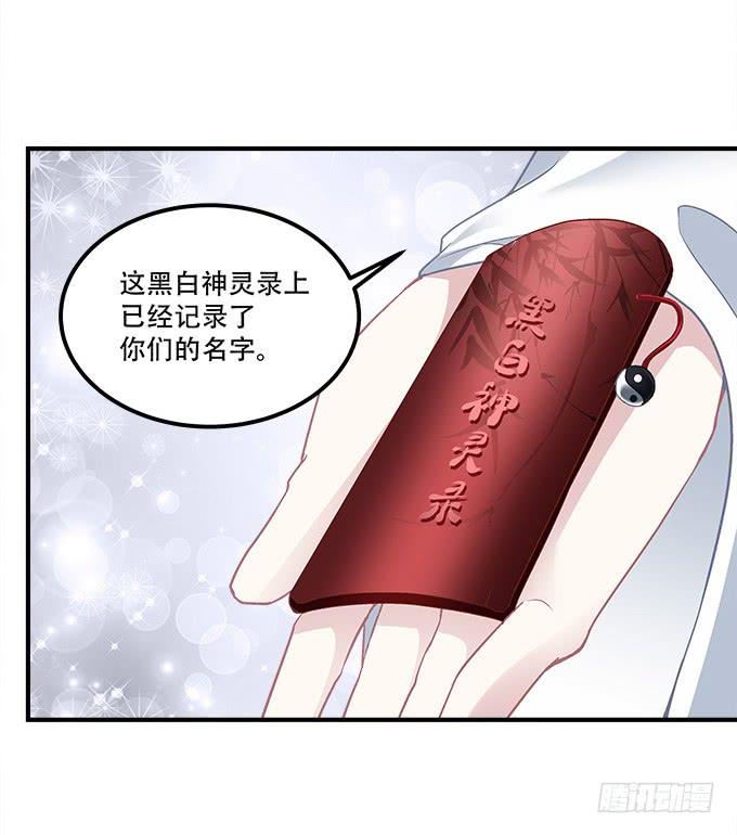 暗夜无常韩漫全集-第三十二话：双子入冥府无删减无遮挡章节图片 