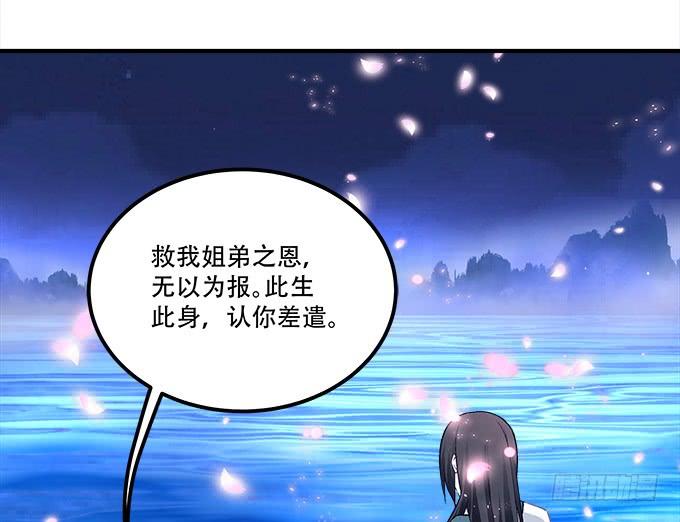 暗夜无常韩漫全集-第三十二话：双子入冥府无删减无遮挡章节图片 