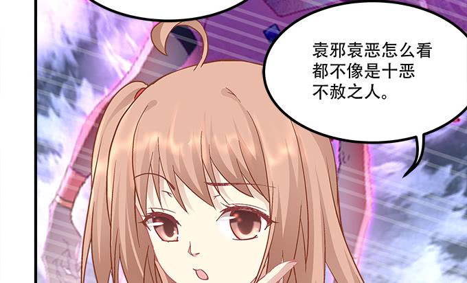 暗夜无常韩漫全集-第三十二话：双子入冥府无删减无遮挡章节图片 