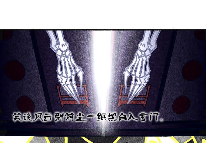 暗夜无常韩漫全集-第三十二话：双子入冥府无删减无遮挡章节图片 
