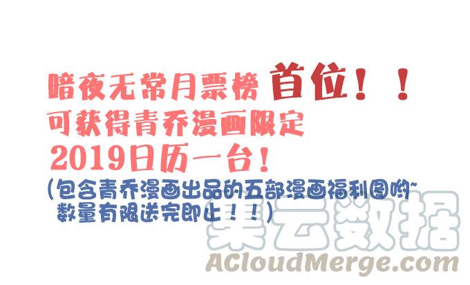 暗夜无常韩漫全集-第三十二话：双子入冥府无删减无遮挡章节图片 