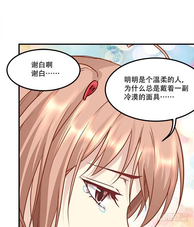 暗夜无常韩漫全集-第三十三话：你到底是谁无删减无遮挡章节图片 