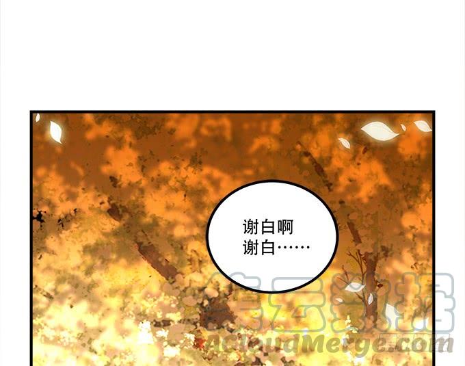 暗夜无常韩漫全集-第三十三话：你到底是谁无删减无遮挡章节图片 