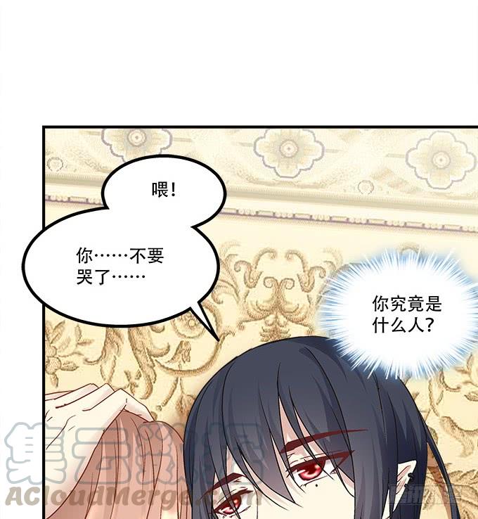 暗夜无常韩漫全集-第三十三话：你到底是谁无删减无遮挡章节图片 