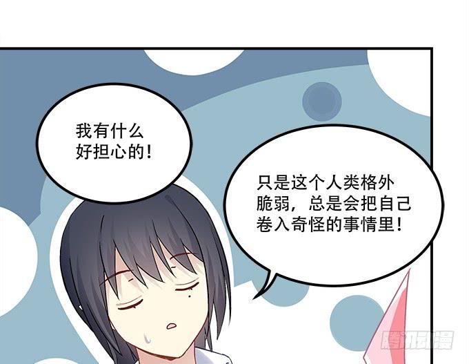 暗夜无常韩漫全集-第三十三话：你到底是谁无删减无遮挡章节图片 