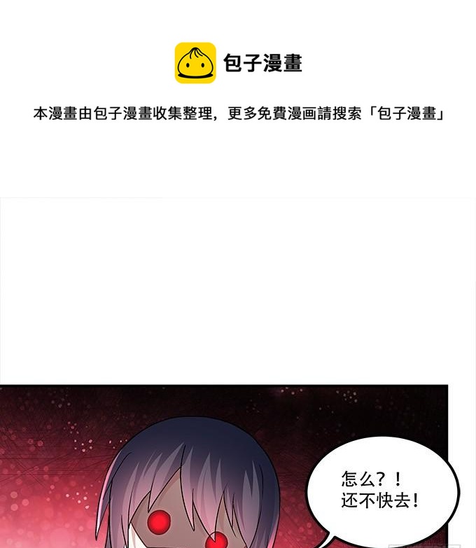 暗夜无常韩漫全集-第三十三话：你到底是谁无删减无遮挡章节图片 