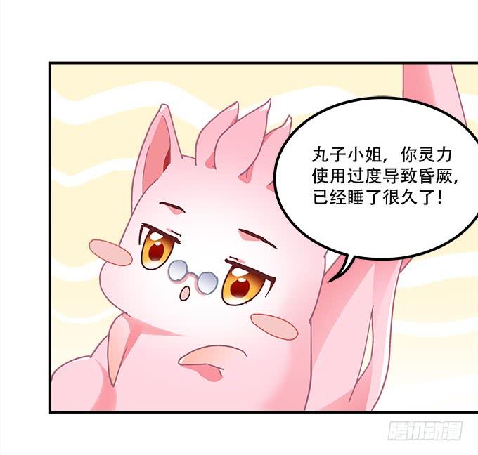 暗夜无常韩漫全集-第三十三话：你到底是谁无删减无遮挡章节图片 