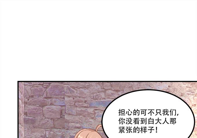 暗夜无常韩漫全集-第三十三话：你到底是谁无删减无遮挡章节图片 