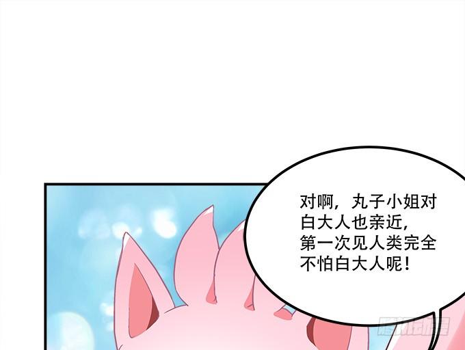 暗夜无常韩漫全集-第三十三话：你到底是谁无删减无遮挡章节图片 
