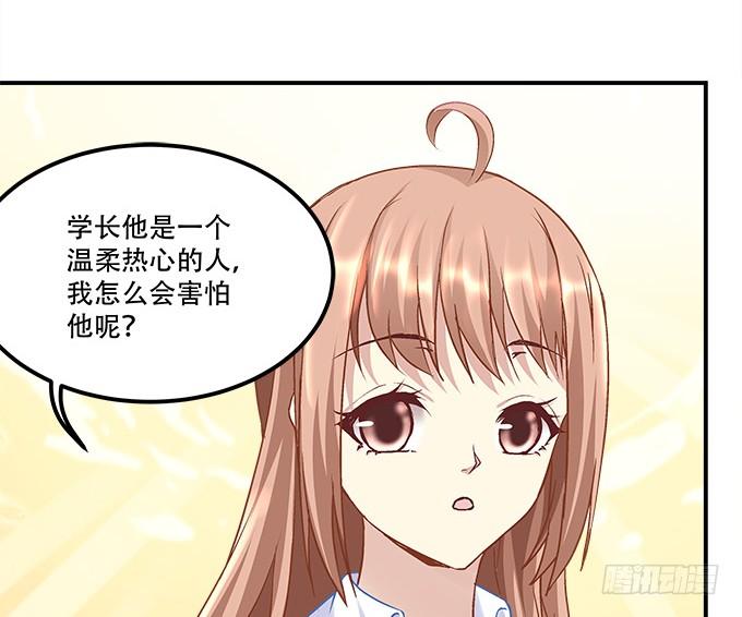 暗夜无常韩漫全集-第三十三话：你到底是谁无删减无遮挡章节图片 