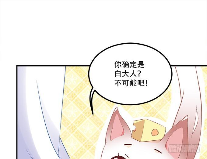 暗夜无常韩漫全集-第三十三话：你到底是谁无删减无遮挡章节图片 