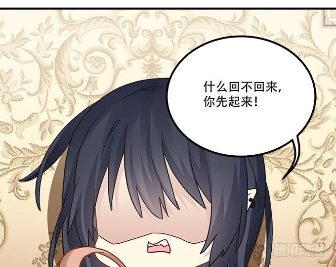 暗夜无常韩漫全集-第三十三话：你到底是谁无删减无遮挡章节图片 