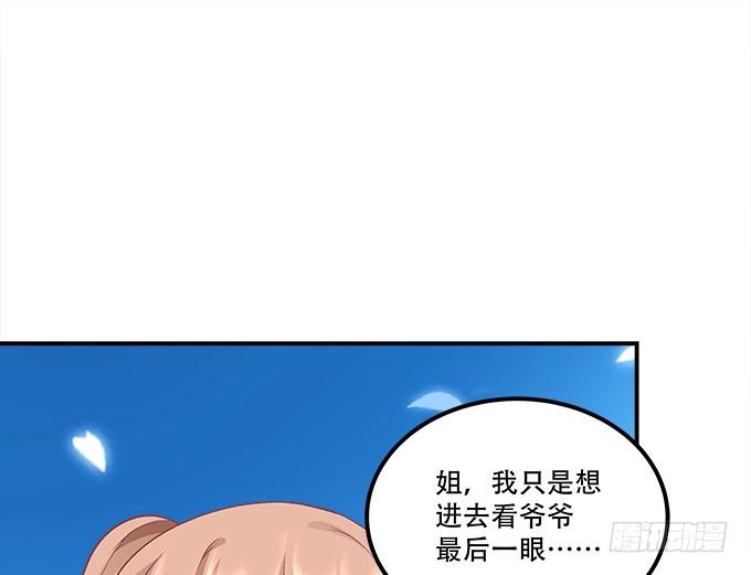 暗夜无常韩漫全集-第三十四话：我还能去哪里呢无删减无遮挡章节图片 