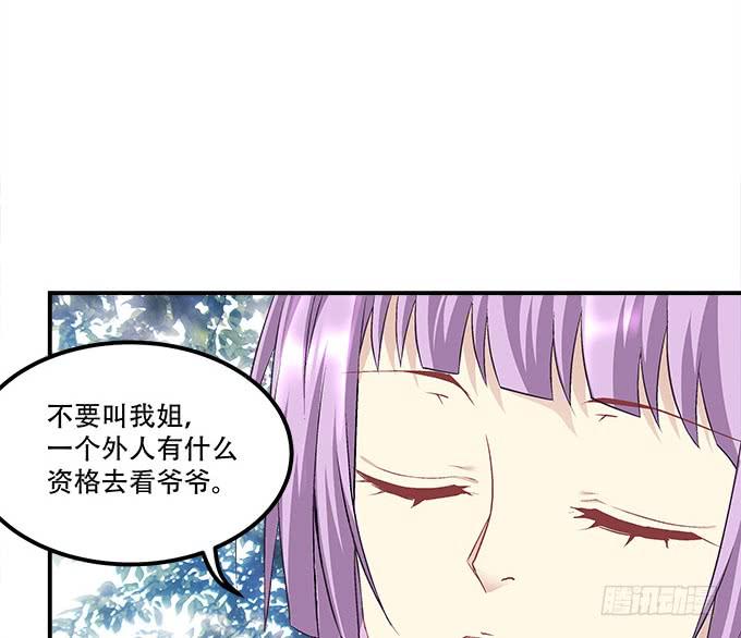 暗夜无常韩漫全集-第三十四话：我还能去哪里呢无删减无遮挡章节图片 