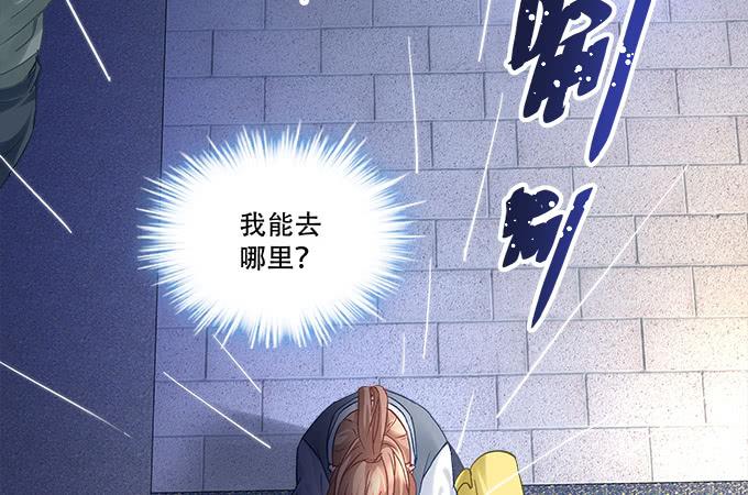 暗夜无常韩漫全集-第三十四话：我还能去哪里呢无删减无遮挡章节图片 