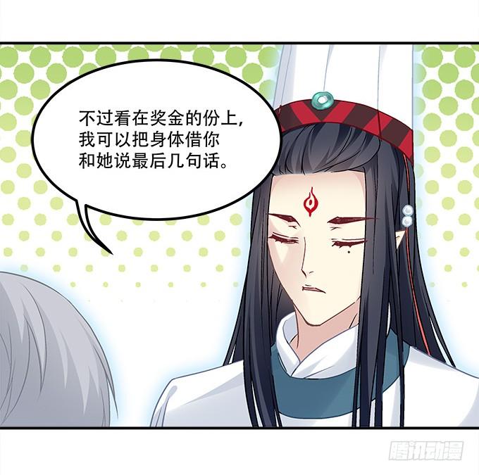 暗夜无常韩漫全集-第三十四话：我还能去哪里呢无删减无遮挡章节图片 