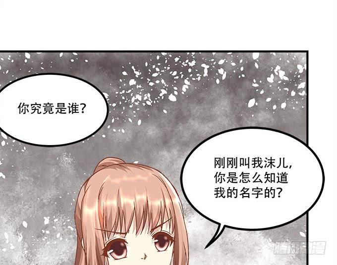 暗夜无常韩漫全集-第三十五话：第一次见面无删减无遮挡章节图片 