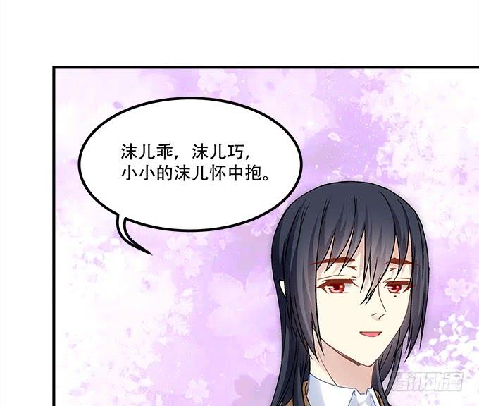 暗夜无常韩漫全集-第三十五话：第一次见面无删减无遮挡章节图片 