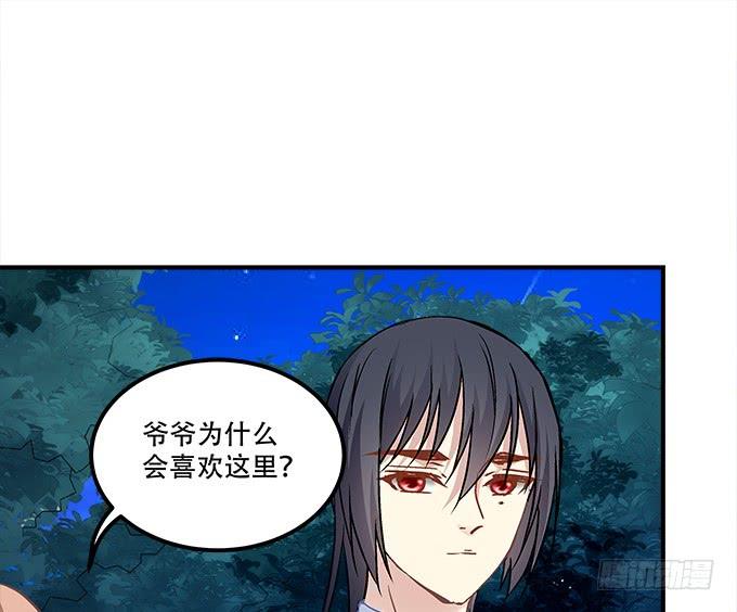 暗夜无常韩漫全集-第三十五话：第一次见面无删减无遮挡章节图片 