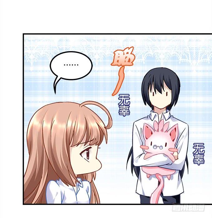 暗夜无常韩漫全集-第三十七话：大魔王出现了无删减无遮挡章节图片 