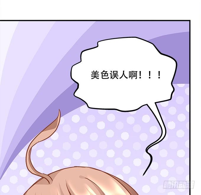 暗夜无常韩漫全集-第三十七话：大魔王出现了无删减无遮挡章节图片 